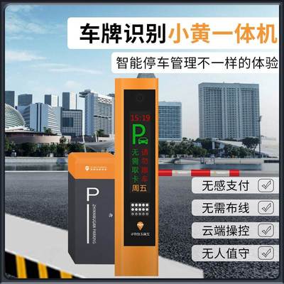 智慧停車新紀元 道閘、收費道機與車牌識別系統的協同之道